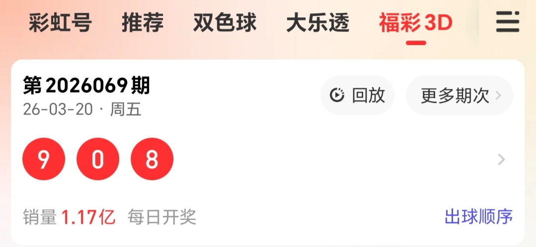 期轩辕君福,试机号解析,及字谜推荐,体彩大发彩票网,体育彩票,大发彩票网,足球彩票,篮球彩票,快三官方网站