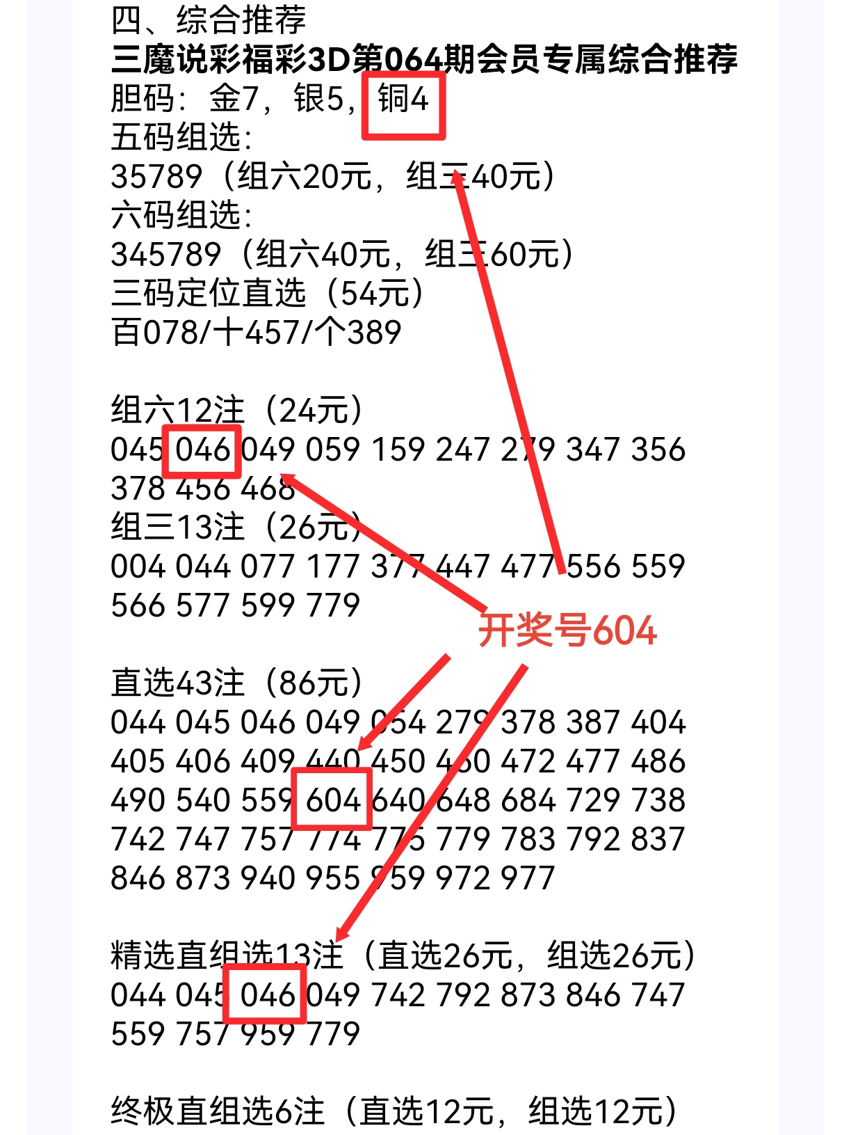 大乐透,期专家预测,质合分析前,体彩大发彩票网,体育彩票,大发彩票网,足球彩票,篮球彩票,快三官方网站